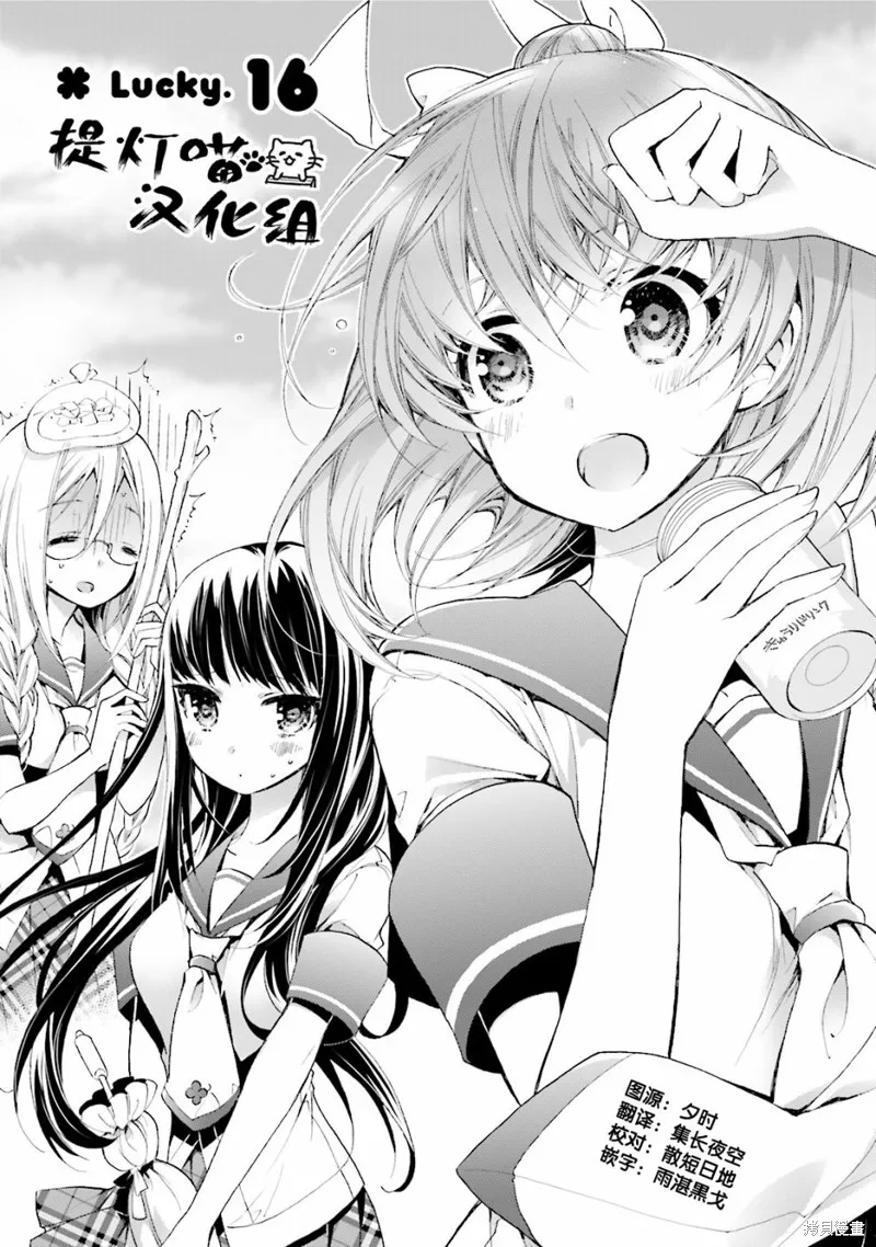 第16话 第3页