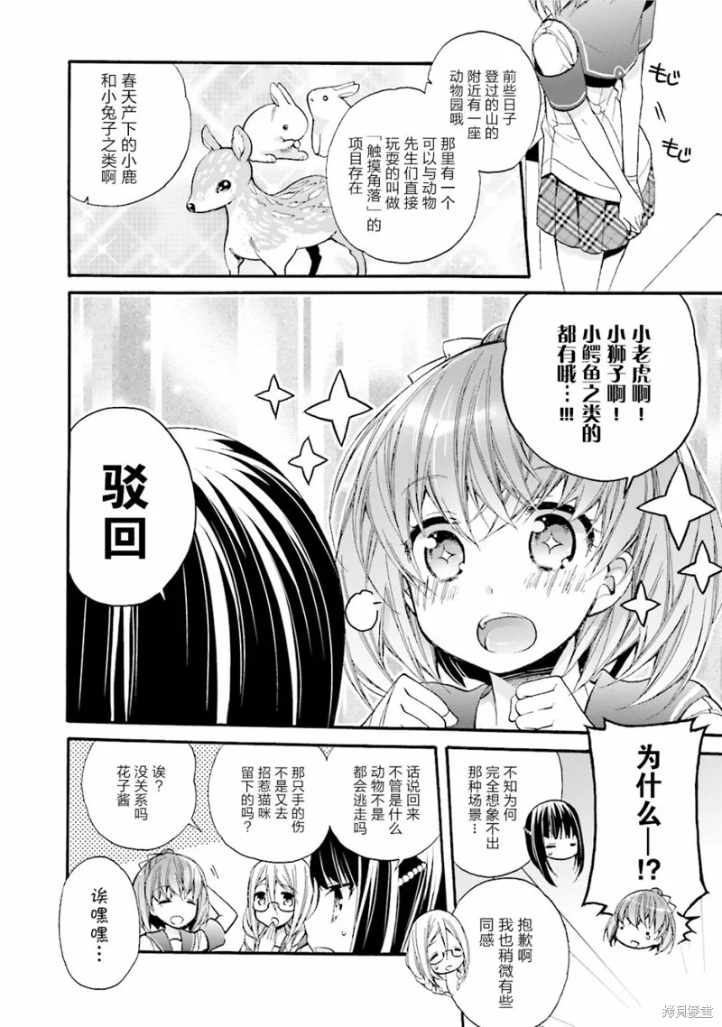 第16话 第4页