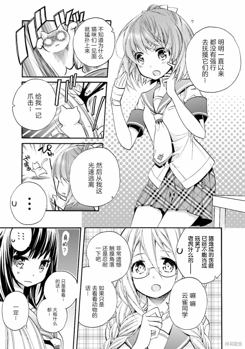 第16话 第5页