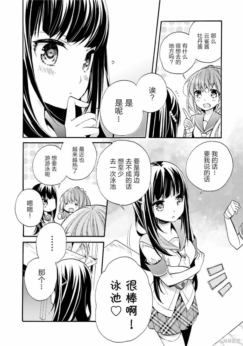 第16话 第6页