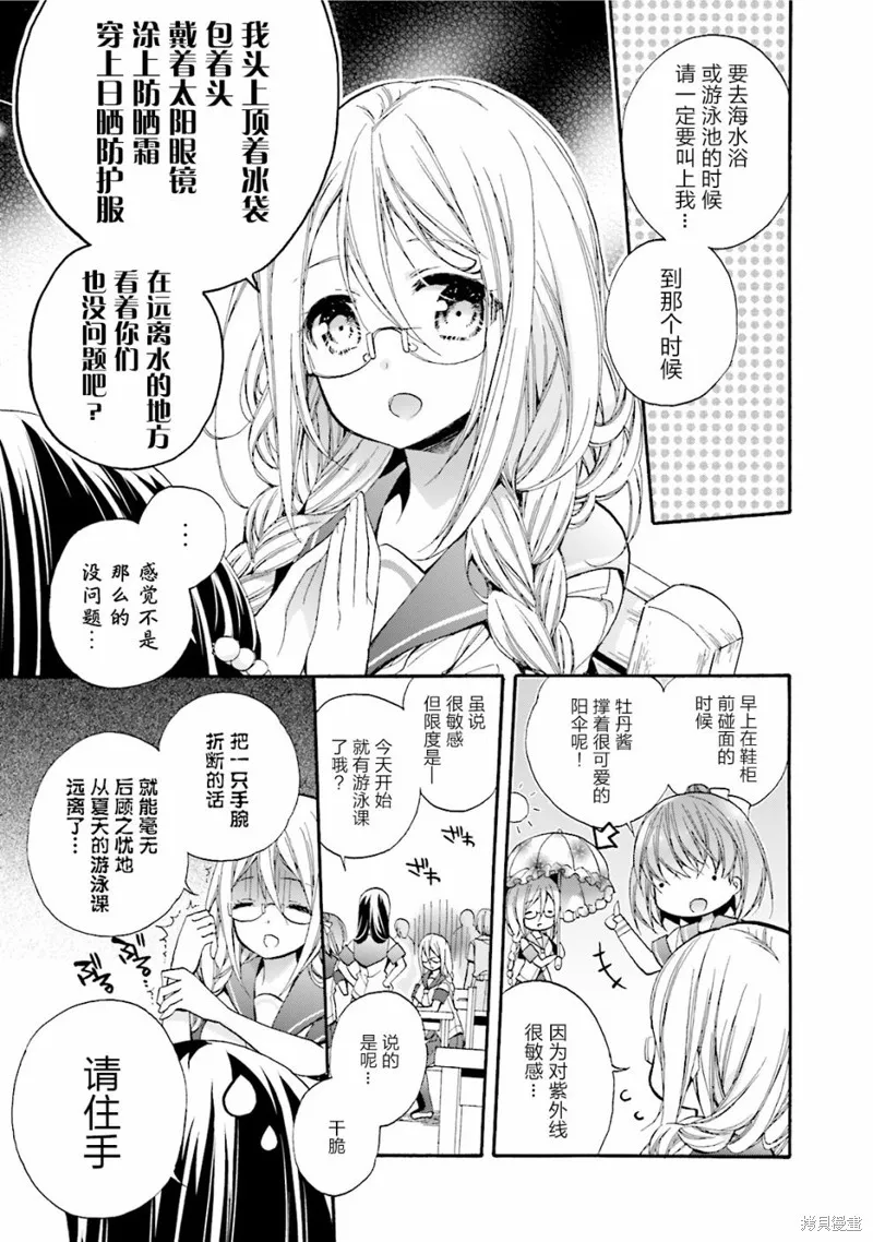 第16话 第7页