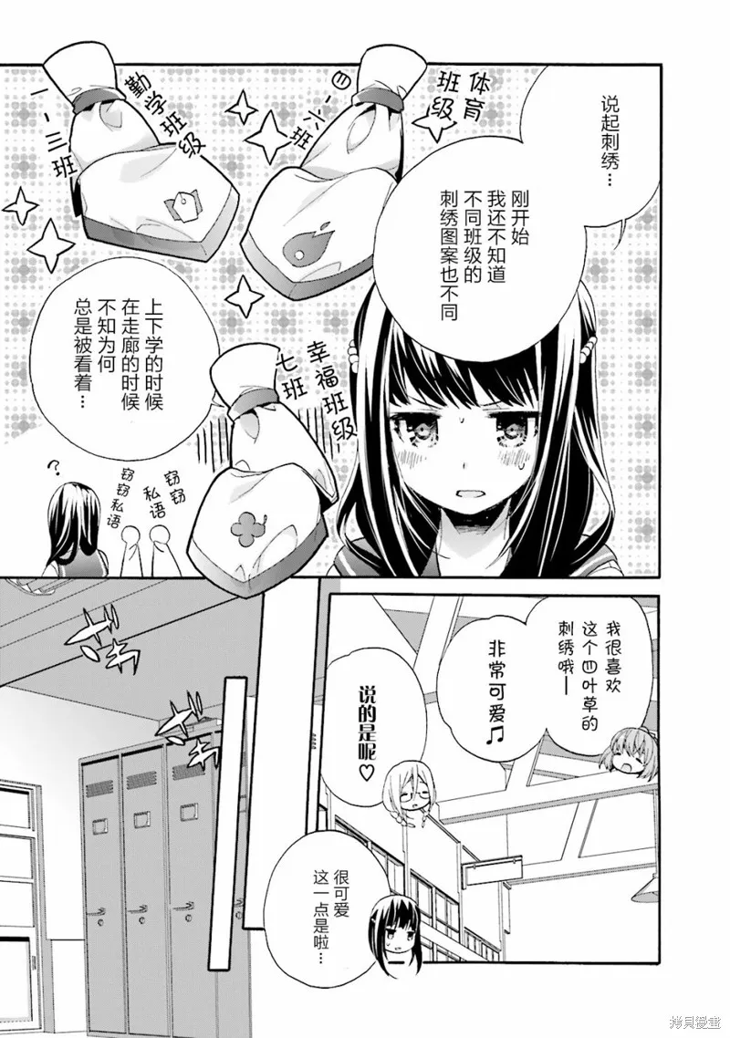 第16话 第9页