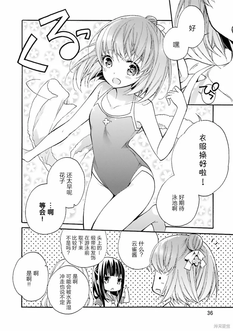 第16话 第10页