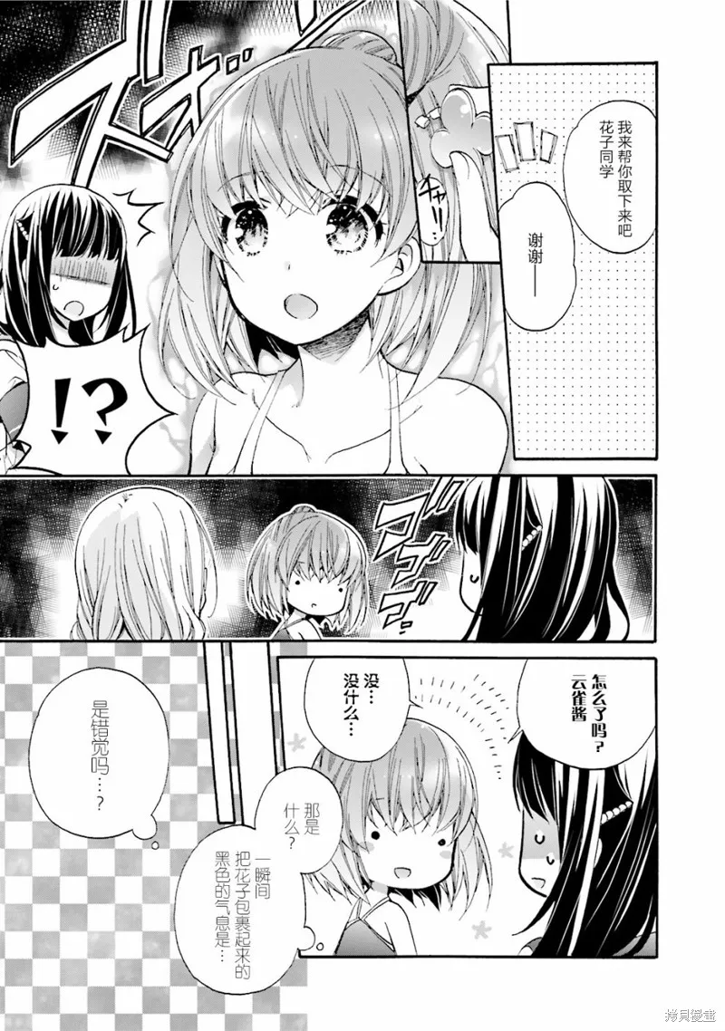 第16话 第11页