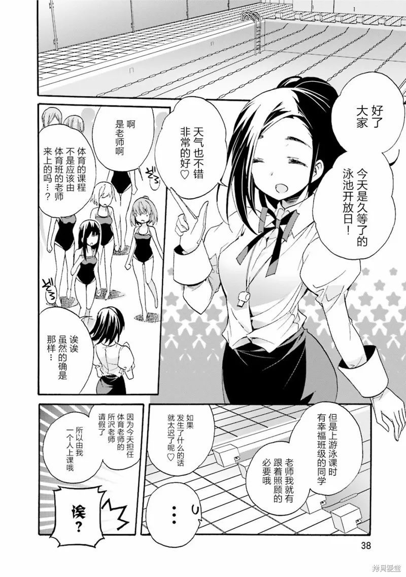 第16话 第12页