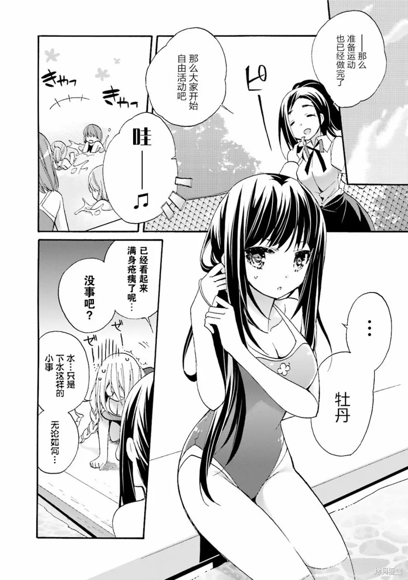 第16话 第14页