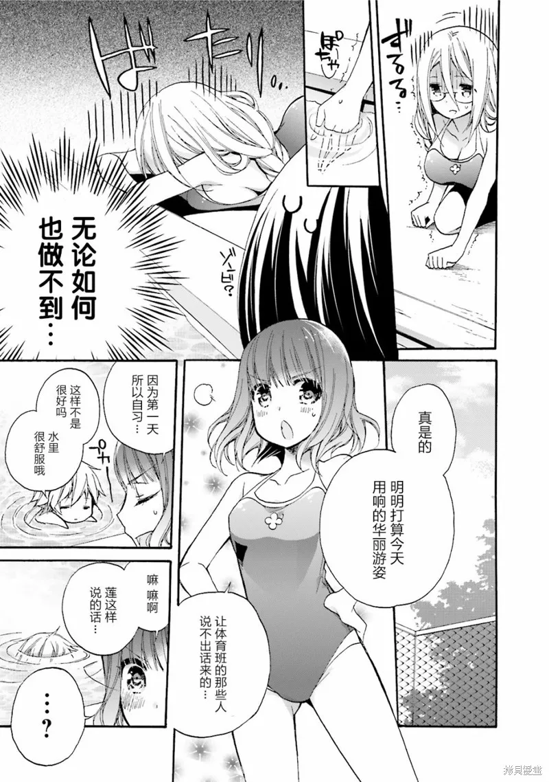 第16话 第15页