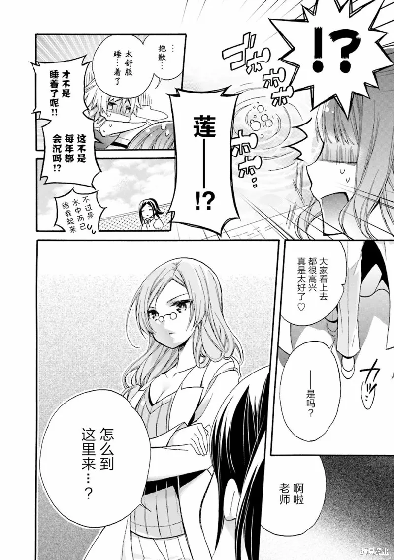 第16话 第16页