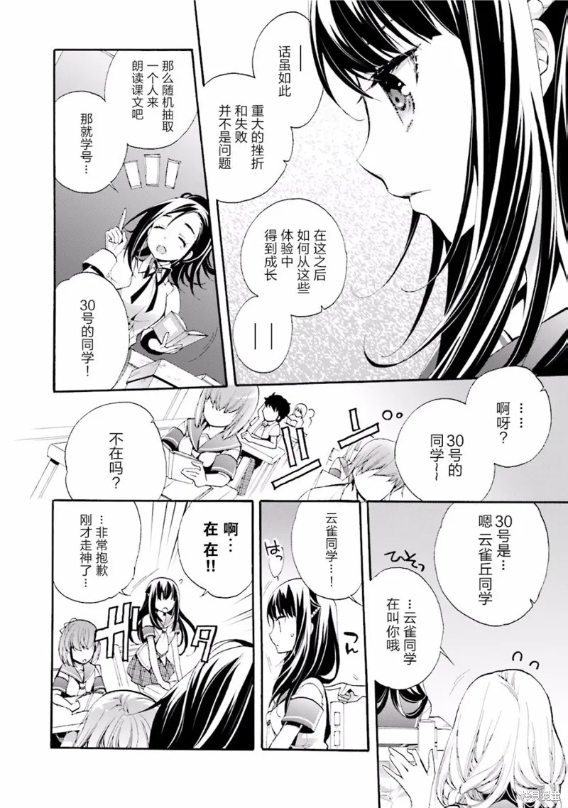 第15话 第2页