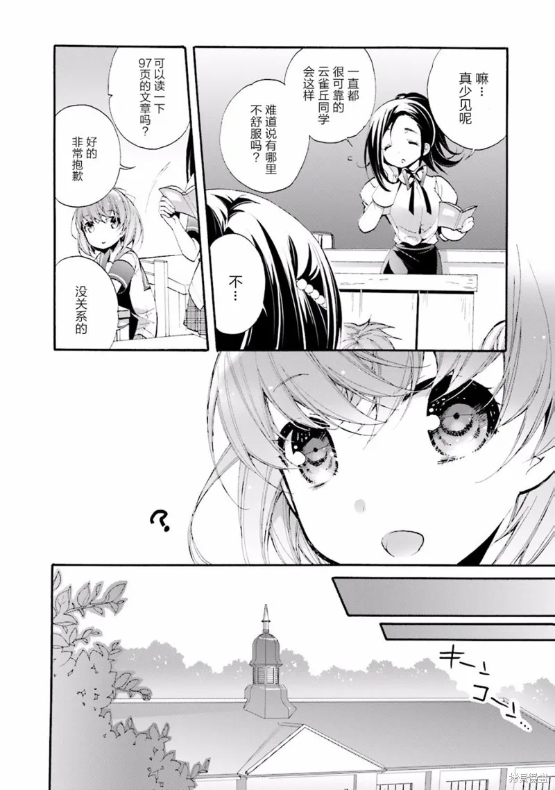 第15话 第4页