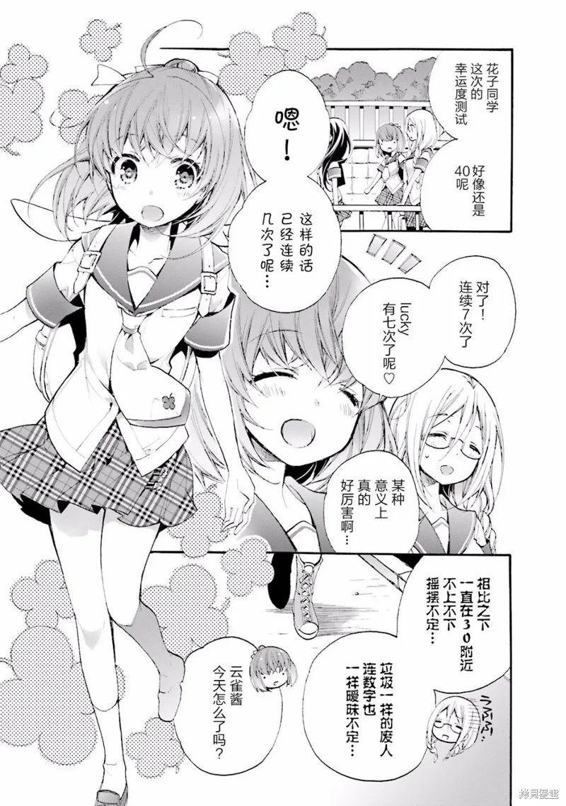 第15话 第5页
