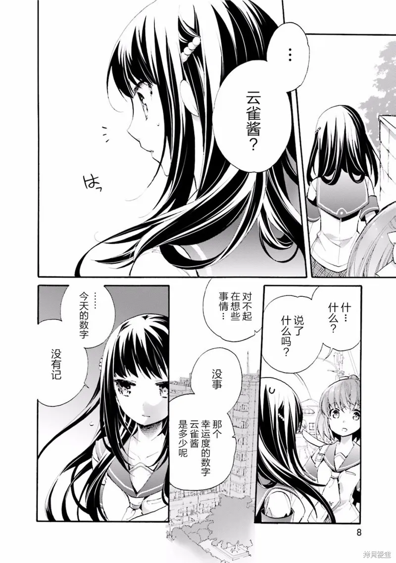第15话 第6页