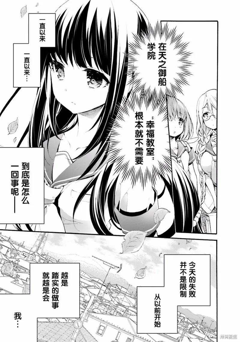 第15话 第7页