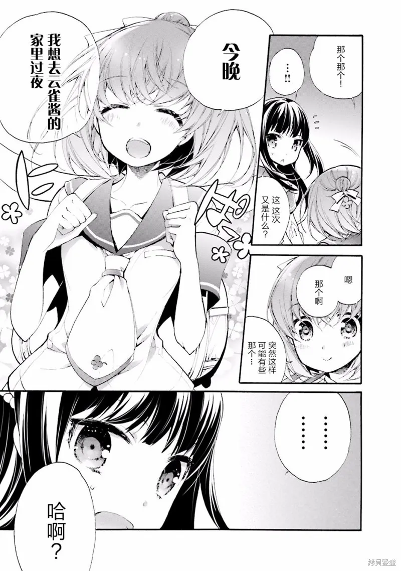 第15话 第9页