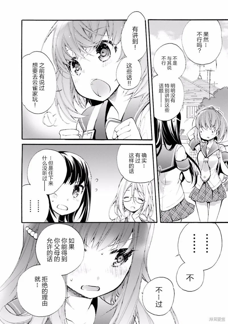 第15话 第10页