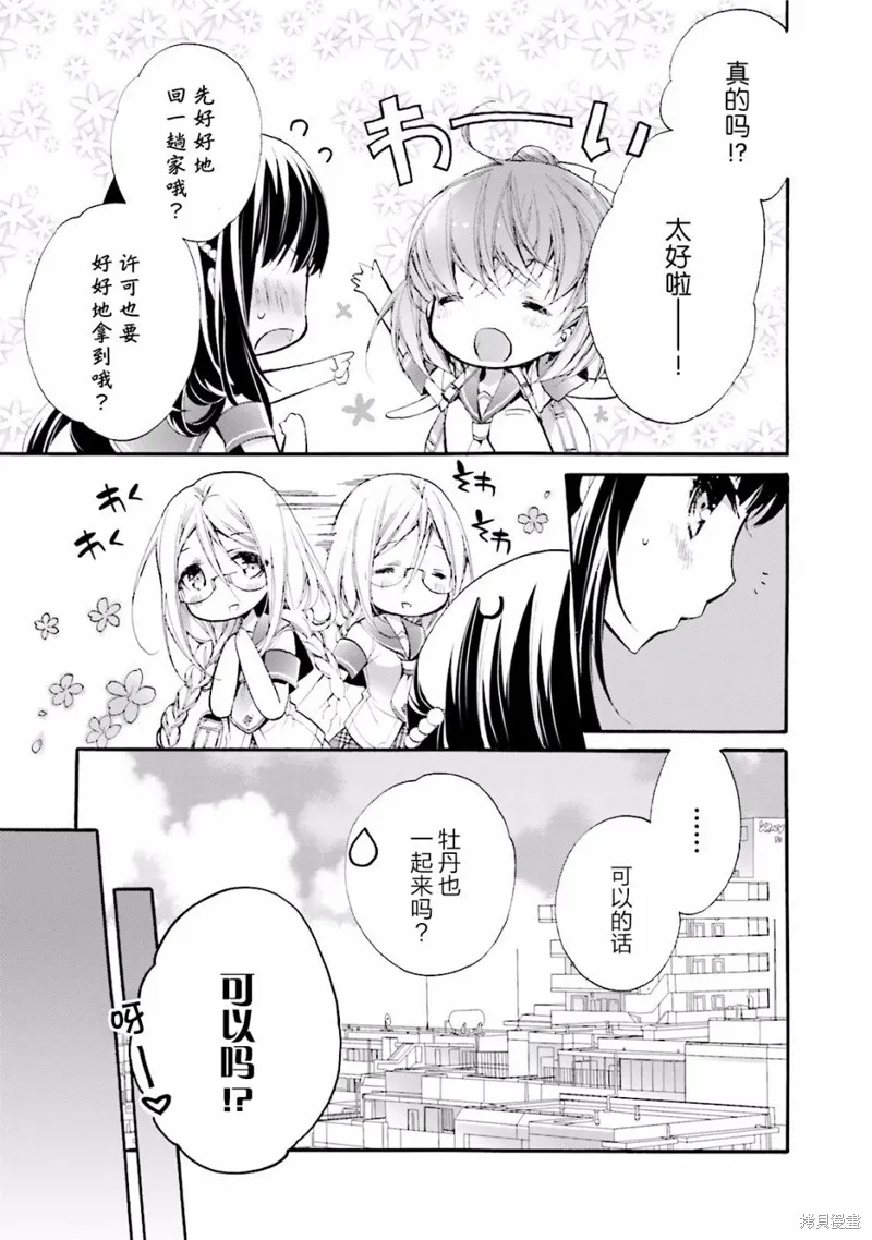第15话 第11页