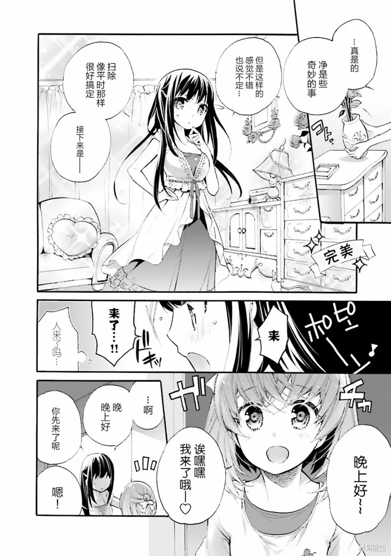 第15话 第12页