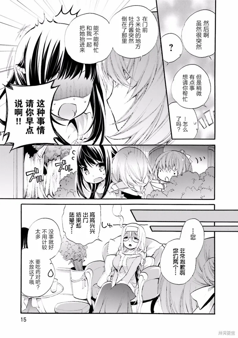 第15话 第13页
