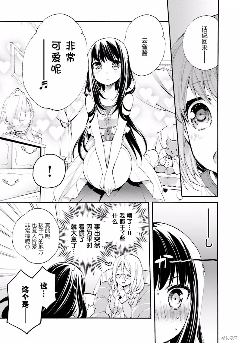 第15话 第15页