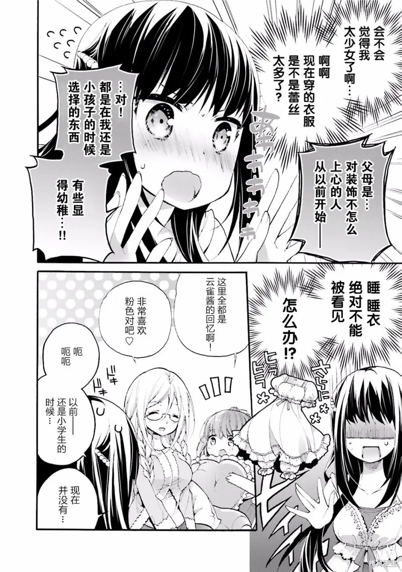 第15话 第16页