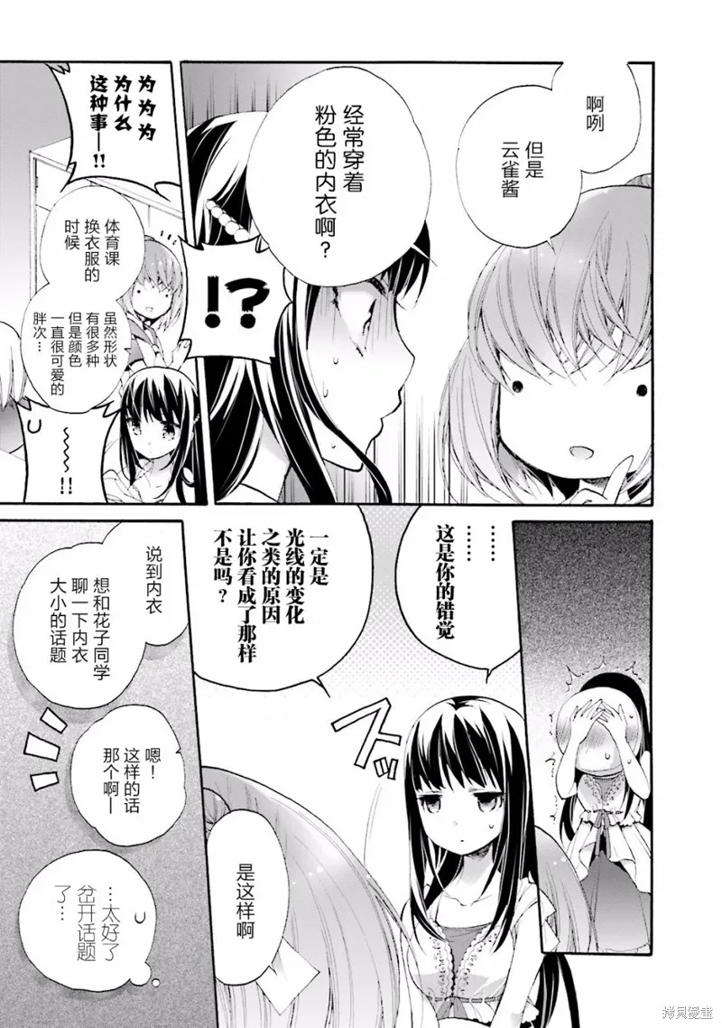 第15话 第17页