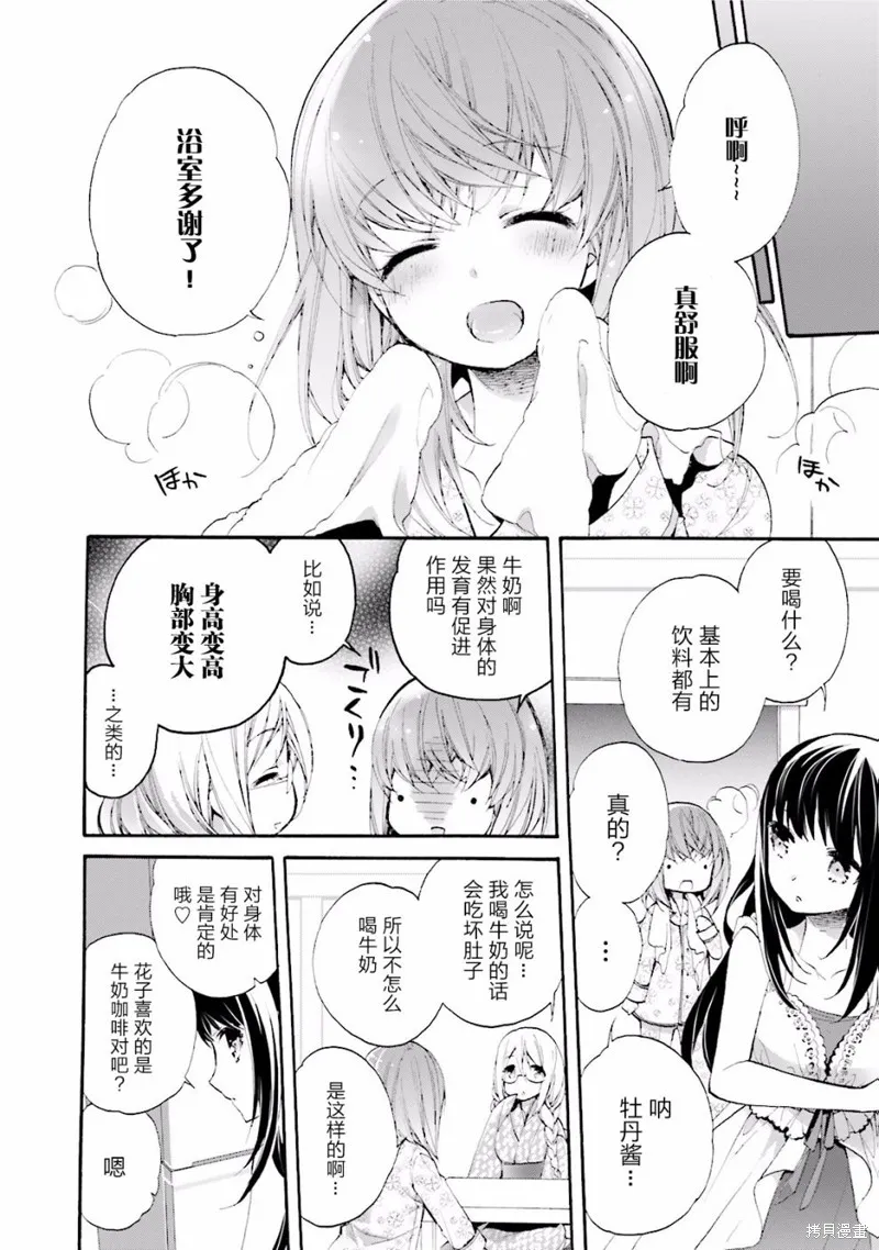 第15话 第18页