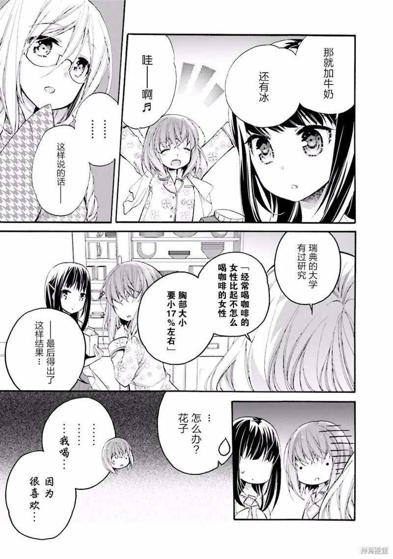 第15话 第19页