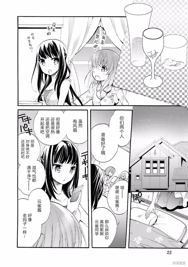 第15话 第20页