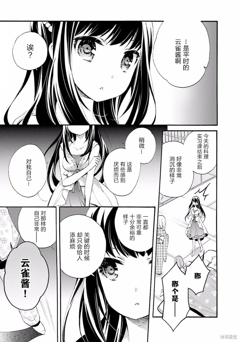 第15话 第21页