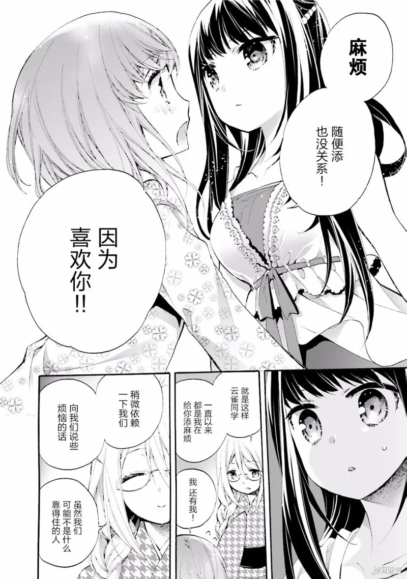 第15话 第22页