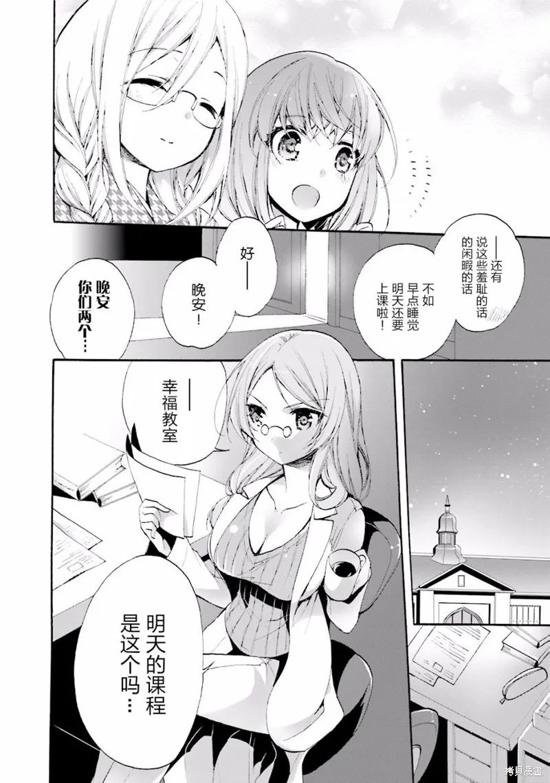 第15话 第24页