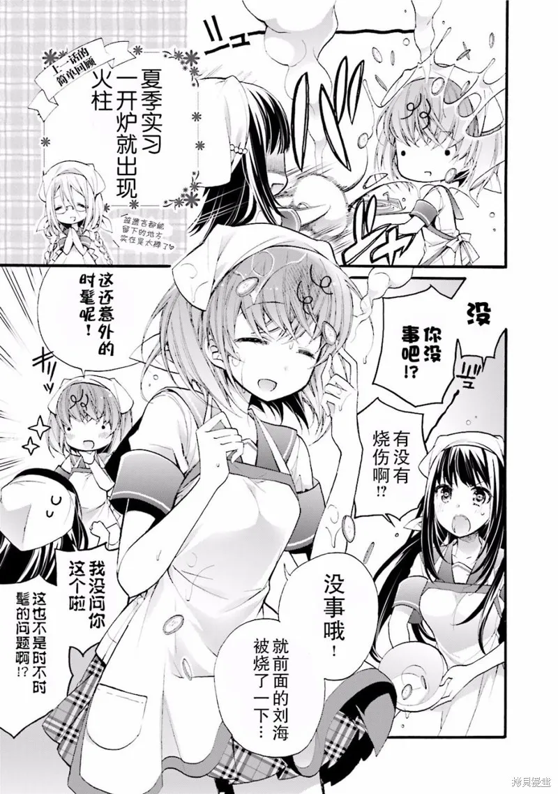 第14话 第1页
