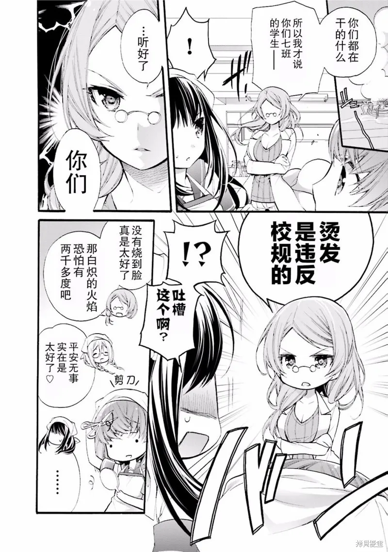 第14话 第2页
