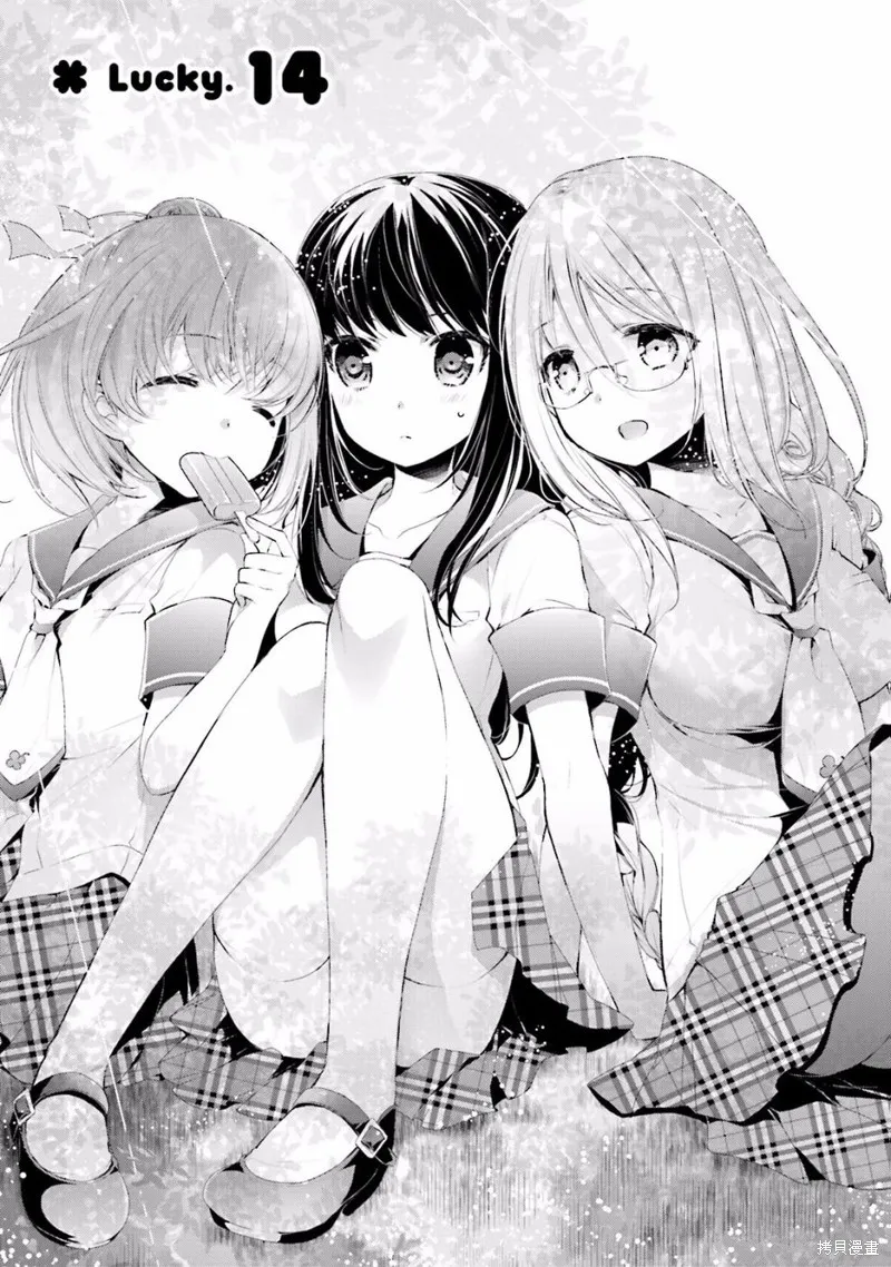 第14话 第3页
