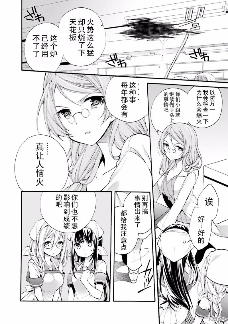 第14话 第4页