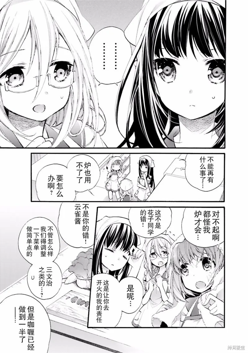 第14话 第5页