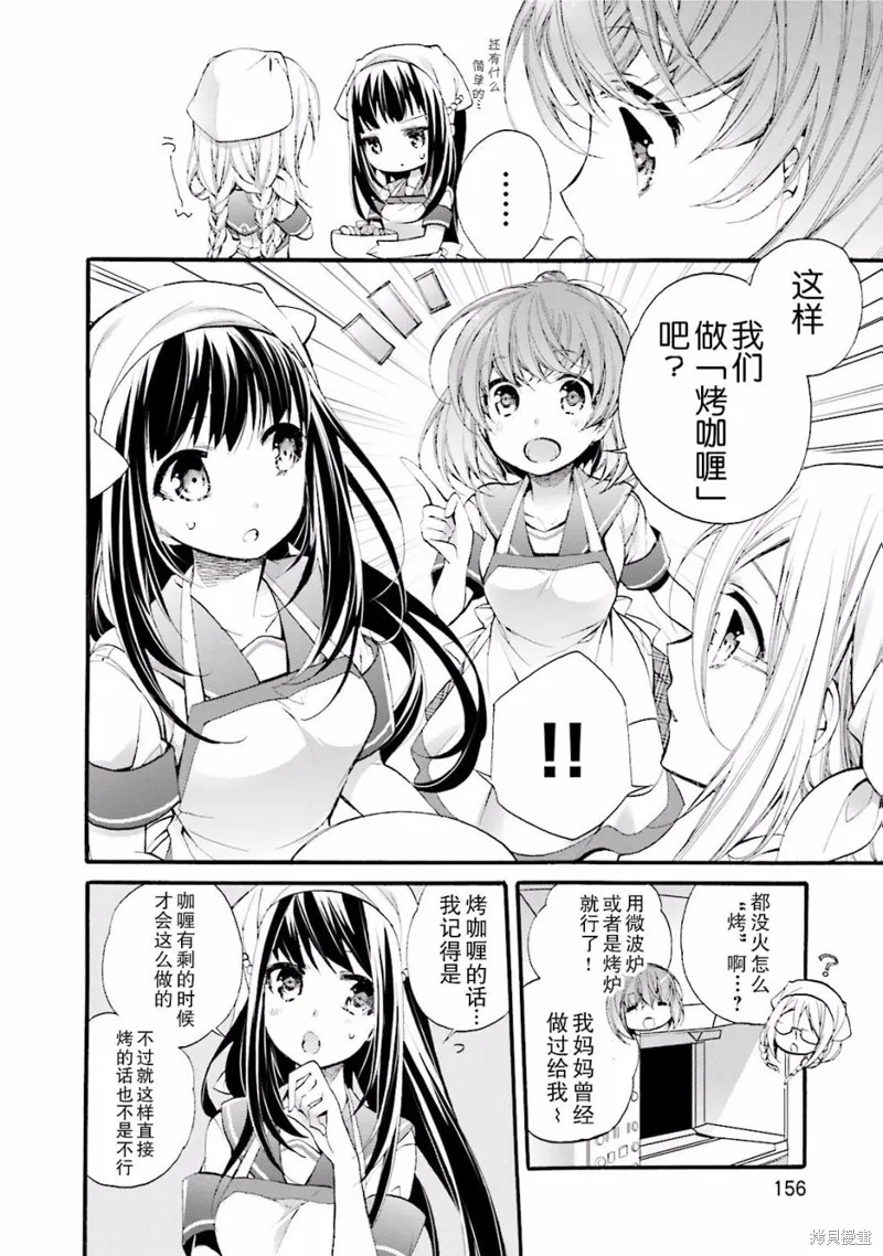 第14话 第6页