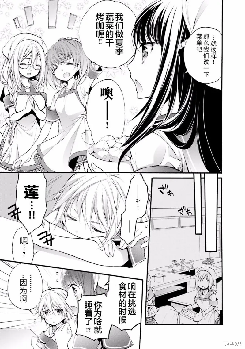 第14话 第7页