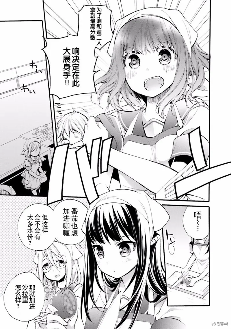 第14话 第9页