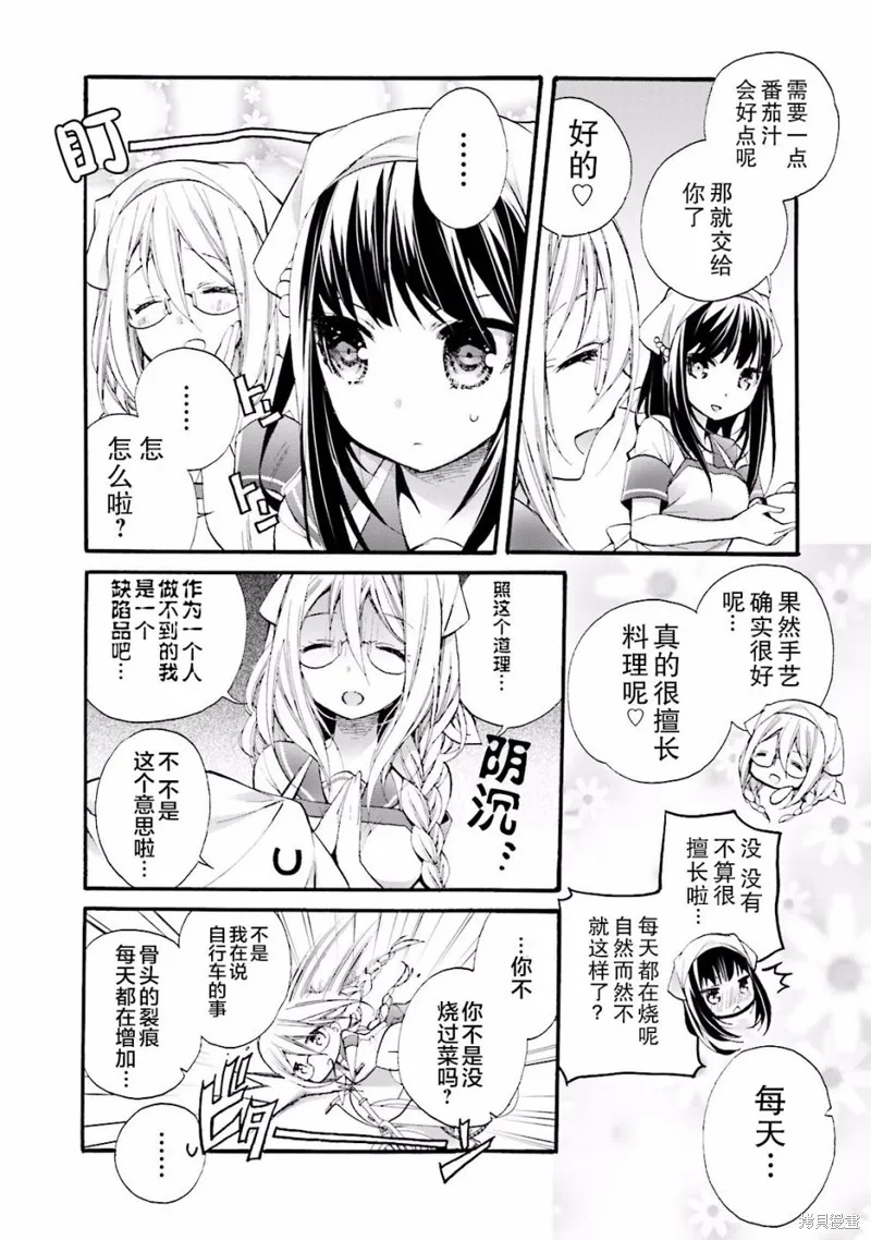 第14话 第10页