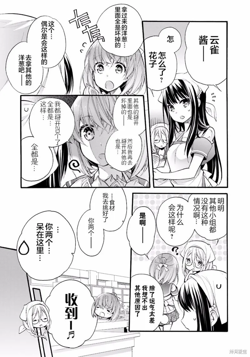 第14话 第11页