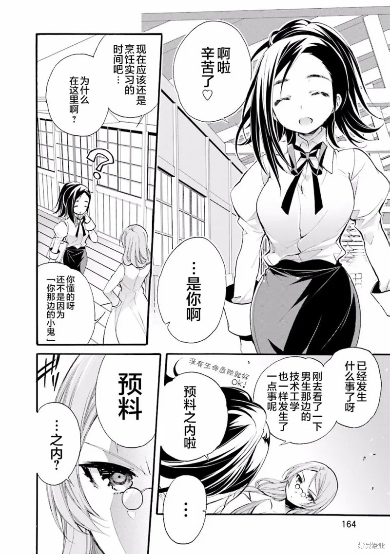 第14话 第14页
