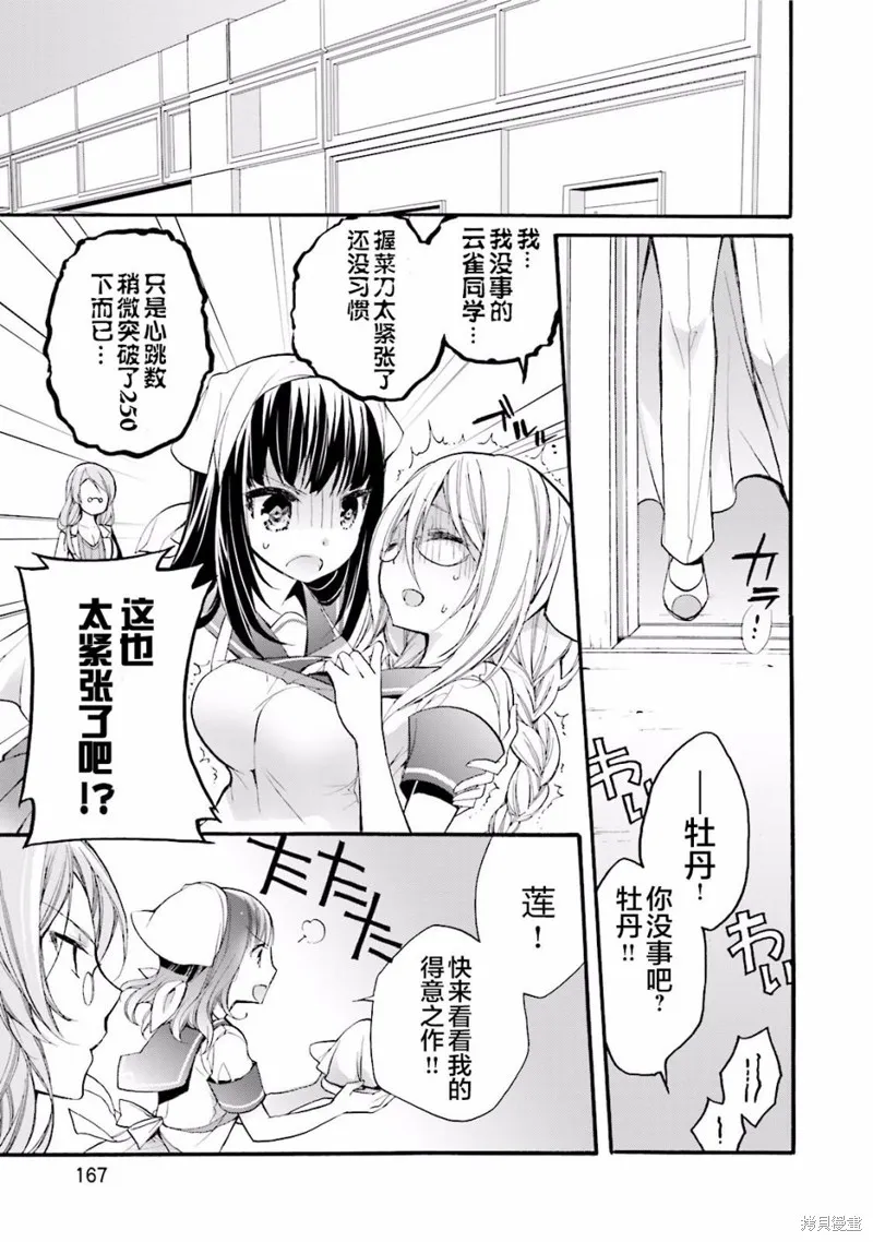 第14话 第17页