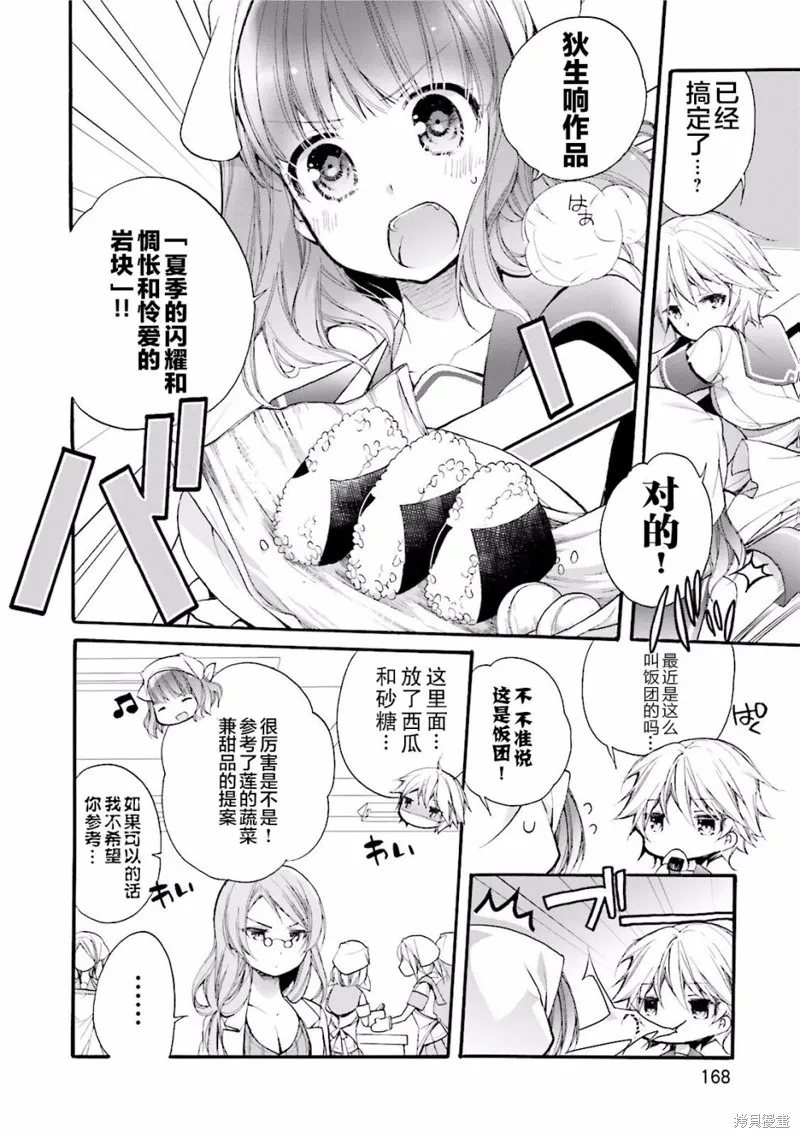 第14话 第18页