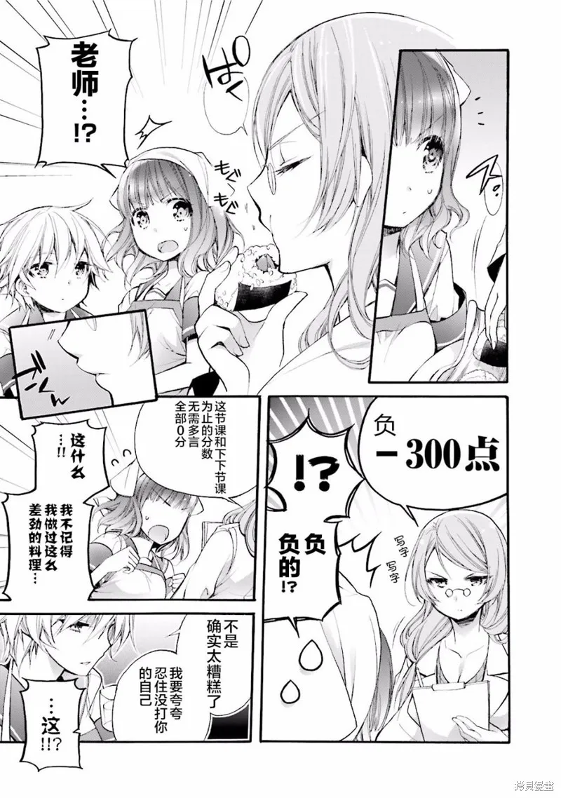 第14话 第19页
