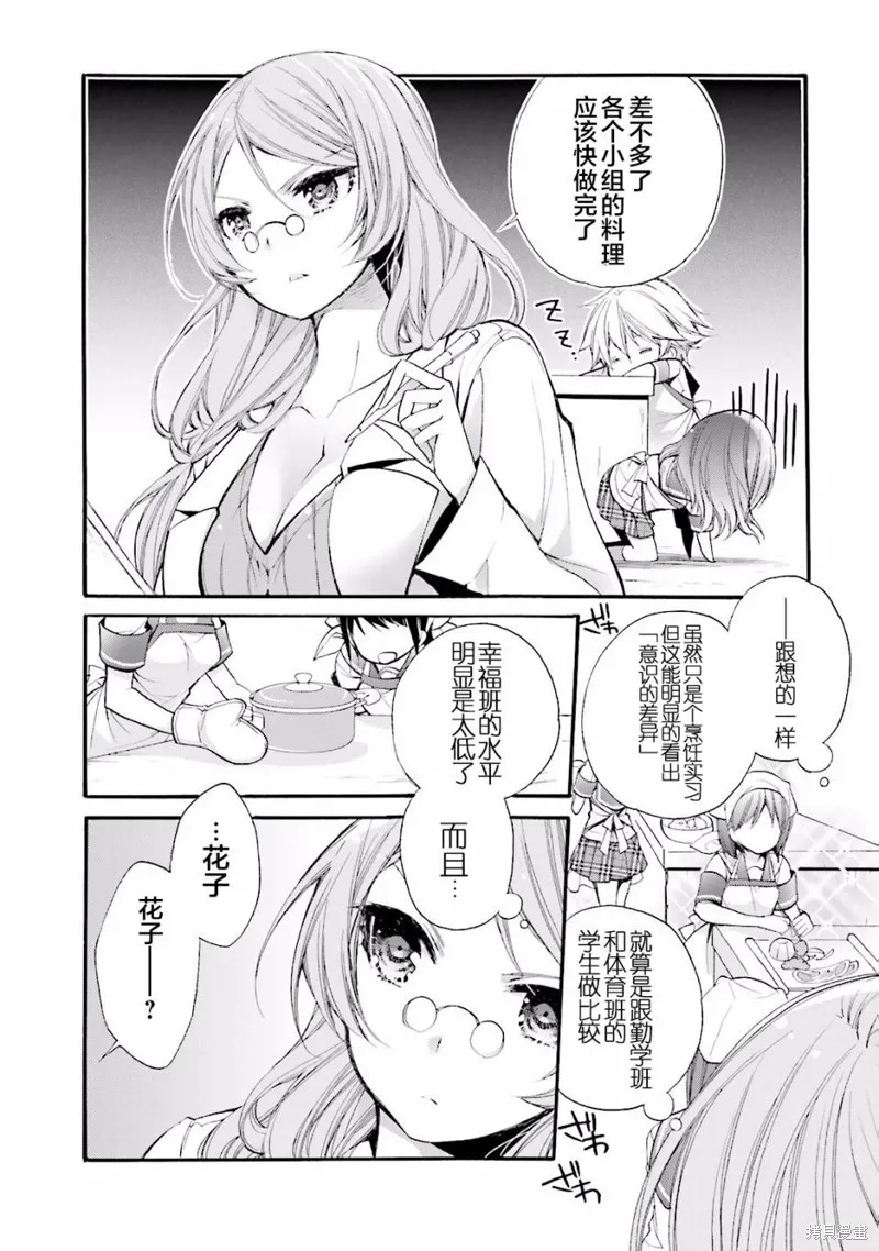 第14话 第20页