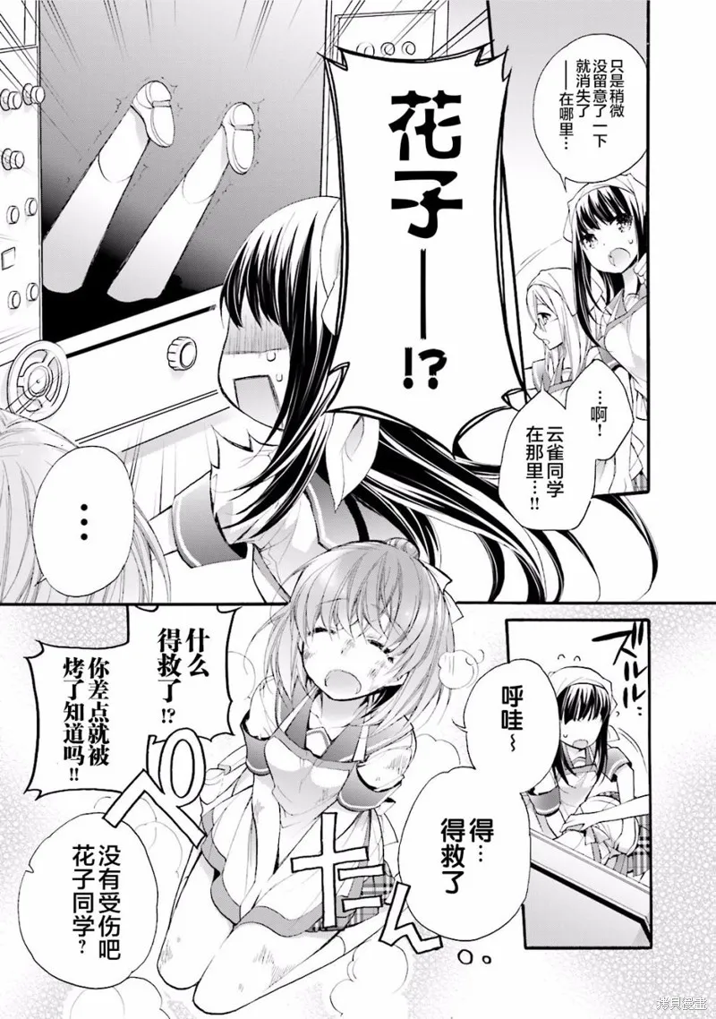 第14话 第21页