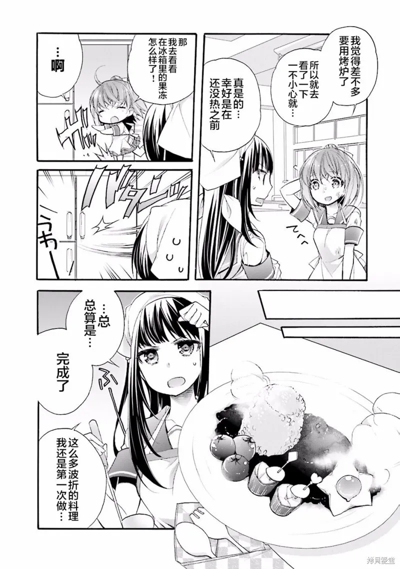 第14话 第22页