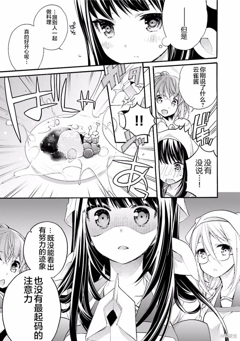 第14话 第23页