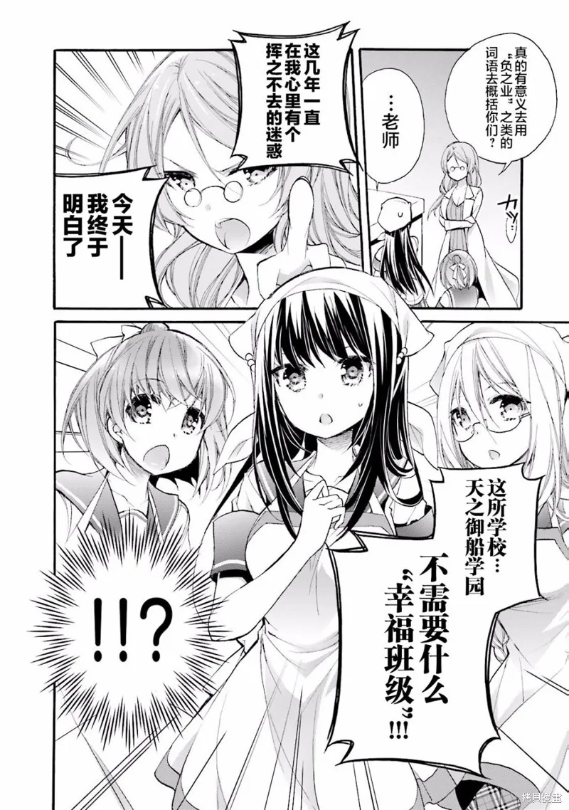 第14话 第24页